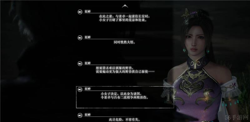 真三国无双q起源貂蝉情谊达成方法一览