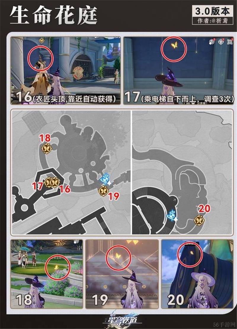 崩坏星穹铁道奥赫玛若虫收集位置大全