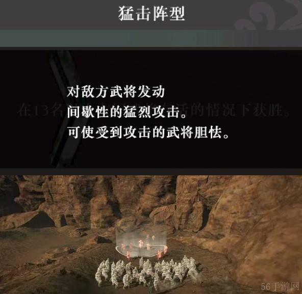 真三国无双起源战术获取方法及效果