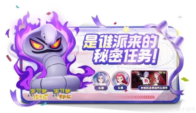 宝可梦大集结新春活动福利内容大全-宝可梦大集结新春活动福利有什么