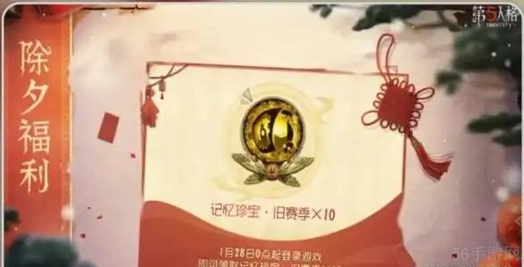 第五人格新春活动内容大全一览-第五人格新春活动有哪些