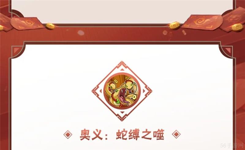 火影忍者新春限定大蛇丸技能一览-火影忍者新春限定大蛇丸技能是什么