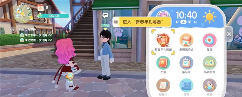 心动小镇新春筹备活动攻略一-心动小镇新春筹备活动怎么玩