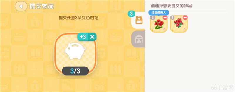 心动小镇新春筹备活动攻略三-心动小镇新春筹备活动怎么玩