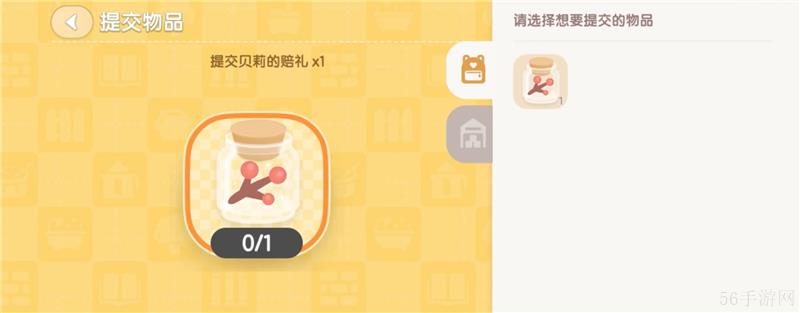 心动小镇新春筹备活动攻略二-心动小镇新春筹备活动怎么玩