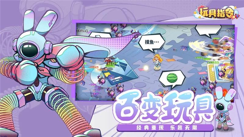 玩具指令最强阵容推荐-玩具指令最强阵容是什么