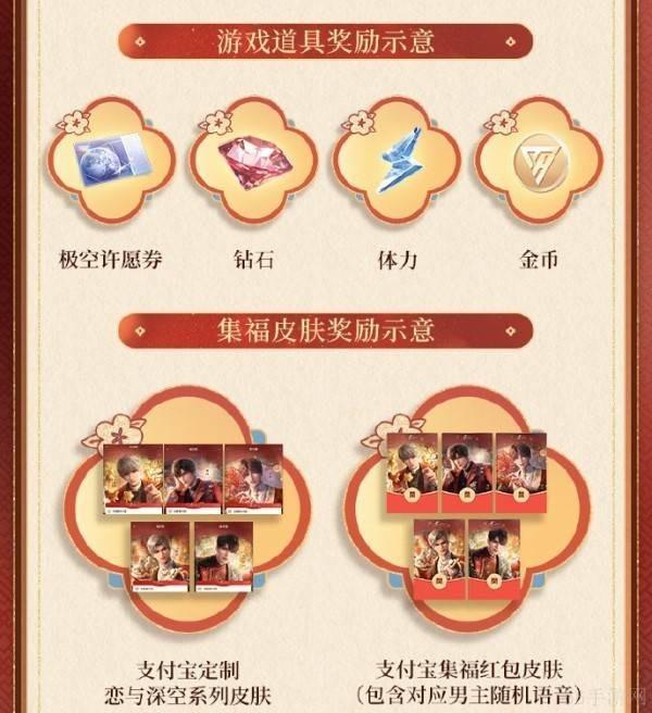 恋与深空集福卡参与方式-恋与深空集福卡怎么获得