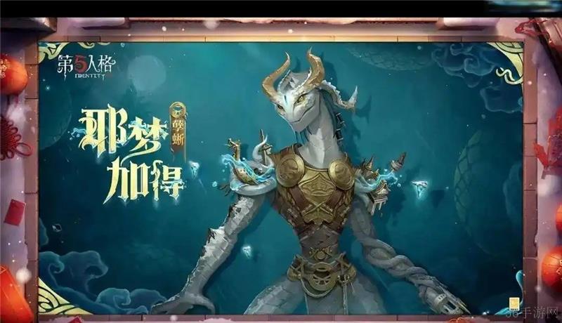 第五人格新春活动内容大全一览-第五人格新春活动有哪些