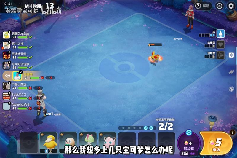 宝可梦大集结全息网格战玩法介绍-宝可梦大集结全息网格战怎么玩