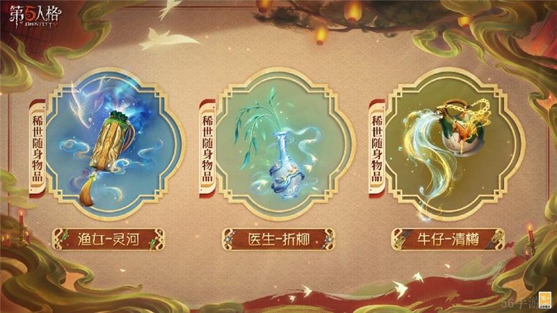 第五人格春节限定时装礼包一览