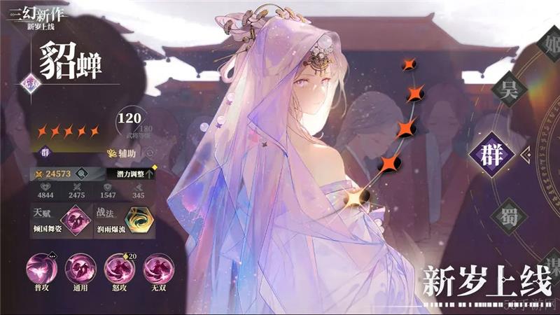 三幻新作正式上线什么时候
