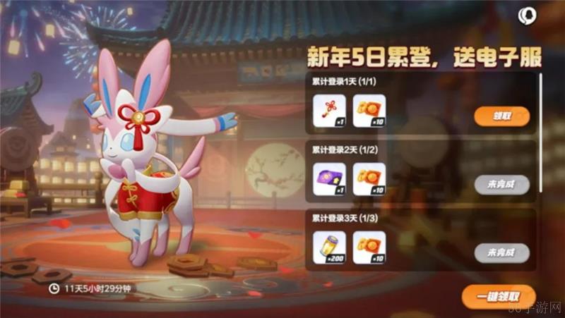 宝可梦大集结新春活动福利内容大全-宝可梦大集结新春活动福利有什么