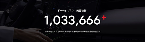 星纪魅族举办海外新品发布会 融合 AI 生态闪耀全球
