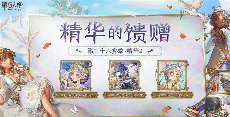 第五人格新春活动内容大全一览-第五人格新春活动有哪些