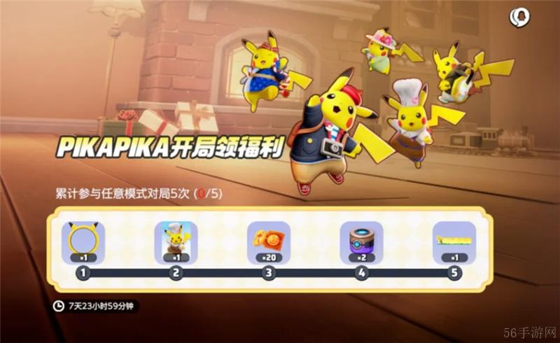 宝可梦大集结新春活动福利内容大全-宝可梦大集结新春活动福利有什么
