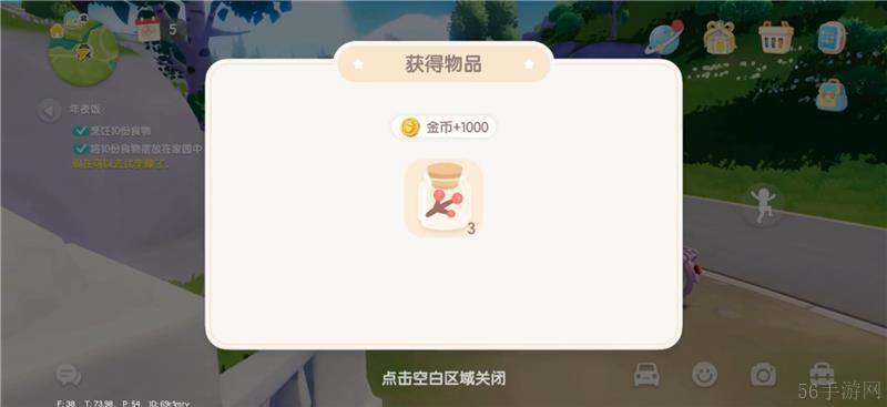 心动小镇新春筹备活动攻略三-心动小镇新春筹备活动怎么玩