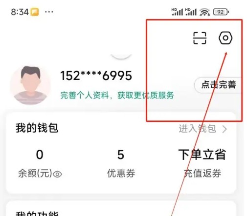 省省怎么注销账户