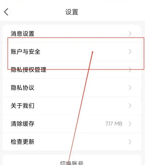省省怎么注销账户