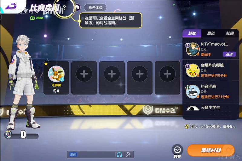 宝可梦大集结全息网格战玩法介绍-宝可梦大集结全息网格战怎么玩