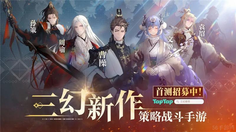 三幻新作正式上线什么时候