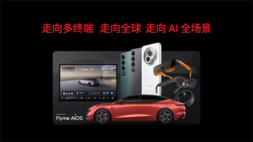 星纪魅族举办海外新品发布会 融合 AI 生态闪耀全球