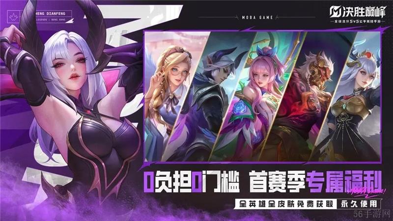 决胜巅峰打排位领工资是什么-决胜巅峰打排位领工资真的吗