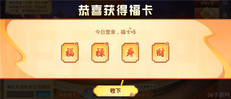 2025和平精英新春活动内容一览-2025和平精英新春活动有哪些
