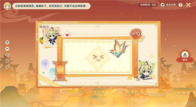 原神5.3如意祝柬玩法介绍-原神5.3如意祝柬怎么玩