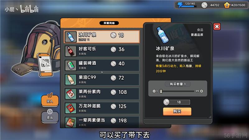 中国式相亲音响获取方法-中国式相亲音响在哪