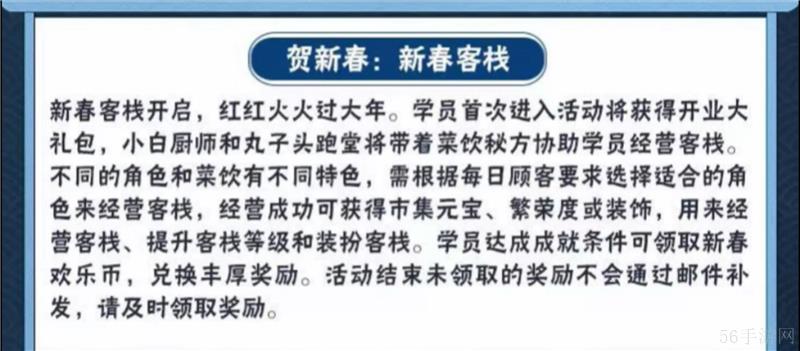 火影忍者蛇年新春活动内容一览-火影忍者蛇年新春活动内容有什么
