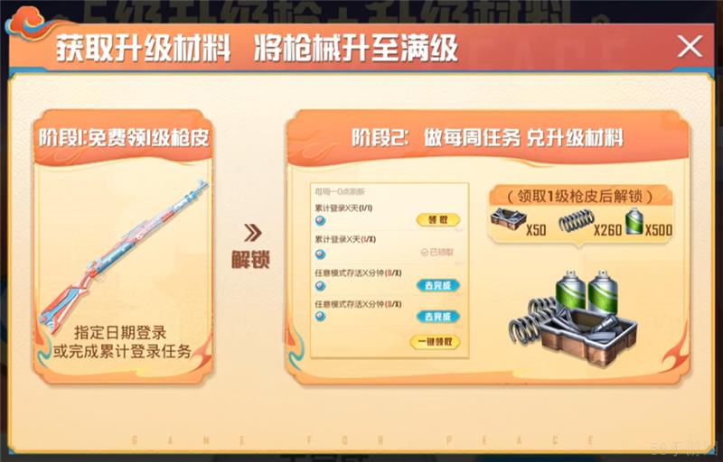 2025和平精英新春活动内容一览-2025和平精英新春活动有哪些