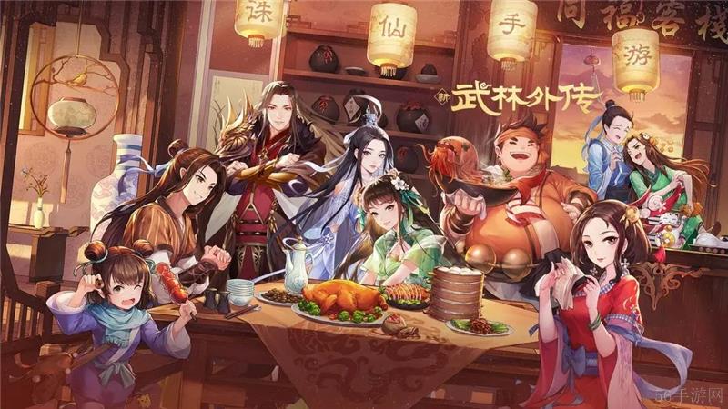 武林外传手游与诛仙手游联动内容大全-武林外传手游与诛仙手游联动有什么活动