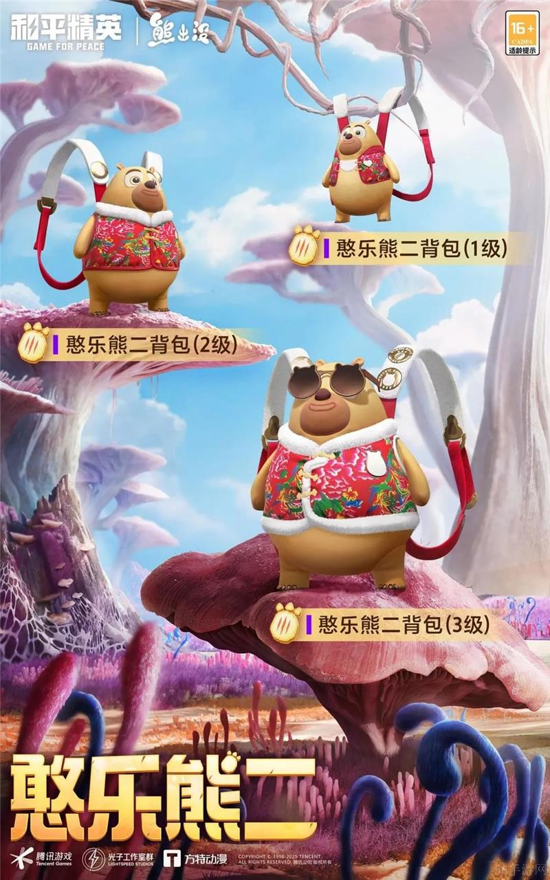 和平精英熊出没新春联动内容一览-和平精英熊出没新春联动是什么