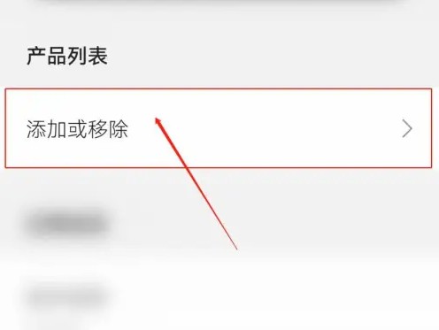 bose怎么添加新设备