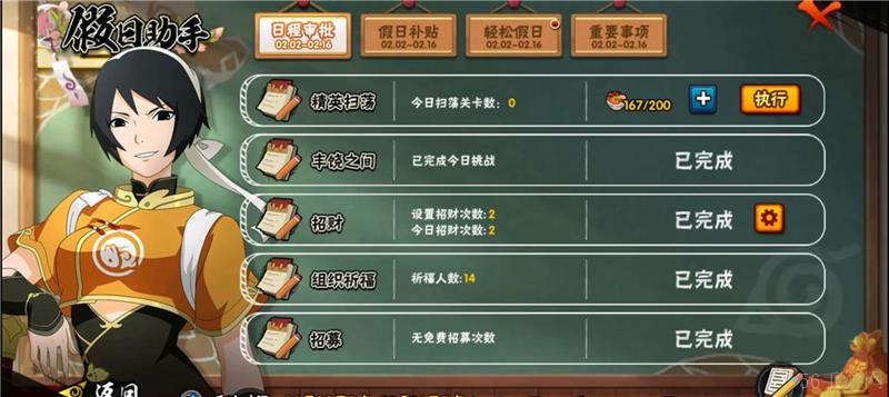 火影忍者蛇年新春活动内容一览-火影忍者蛇年新春活动内容有什么