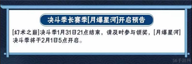 火影忍者蛇年新春活动内容一览-火影忍者蛇年新春活动内容有什么