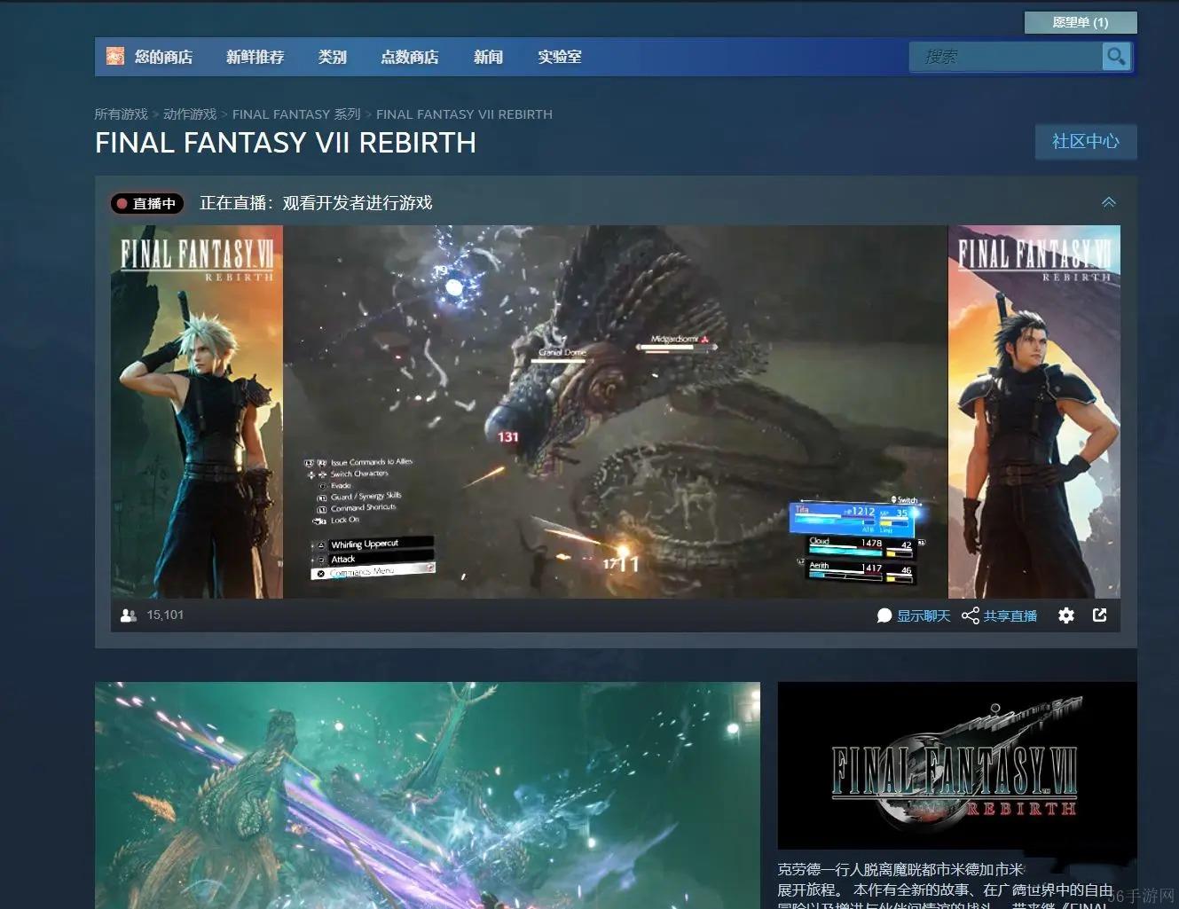 最终幻想7重生DLC免费领取方法-在Steam观看最终幻想7重生直播领取DLC