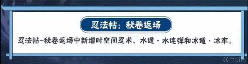 火影忍者蛇年新春活动内容一览-火影忍者蛇年新春活动内容有什么