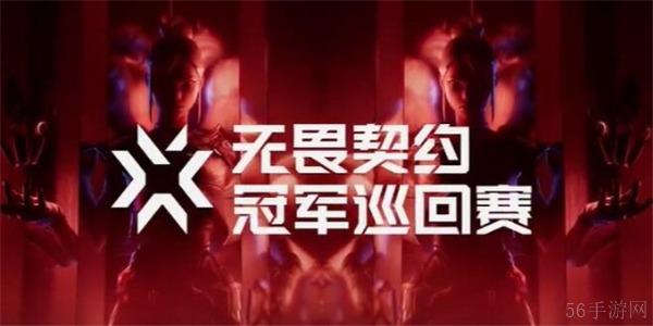 无畏契约2025年赛程一览表-无畏契约赛程表2025最新