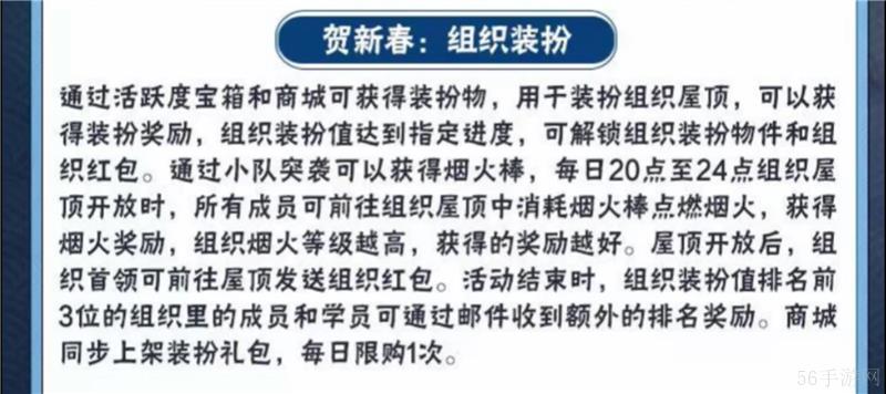 火影忍者蛇年新春活动内容一览-火影忍者蛇年新春活动内容有什么