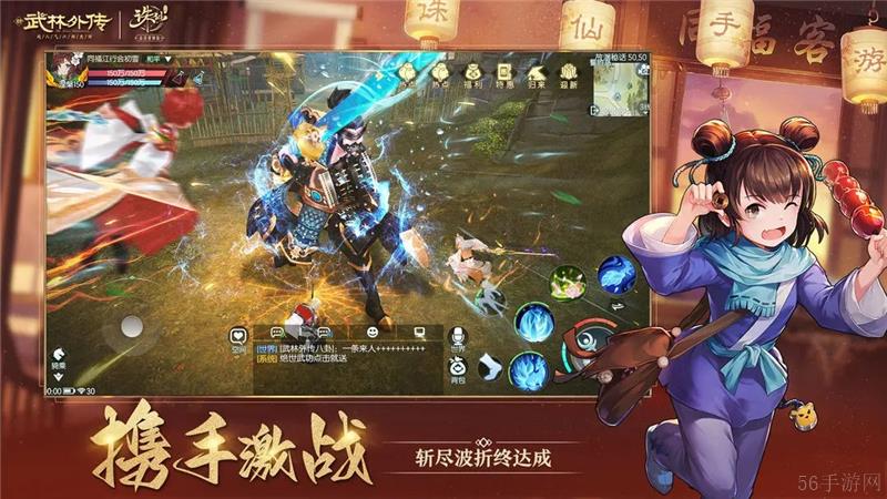武林外传手游与诛仙手游联动内容大全-武林外传手游与诛仙手游联动有什么活动