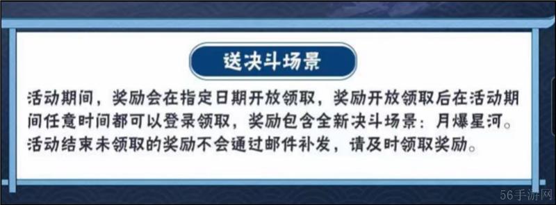 火影忍者蛇年新春活动内容一览-火影忍者蛇年新春活动内容有什么