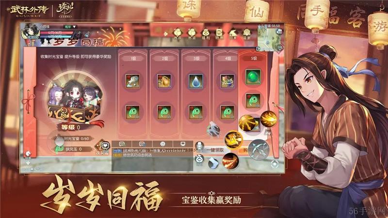 武林外传手游与诛仙手游联动内容大全-武林外传手游与诛仙手游联动有什么活动