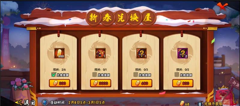 火影忍者蛇年新春活动内容一览-火影忍者蛇年新春活动内容有什么