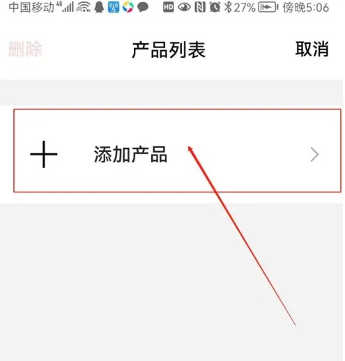 bose怎么添加新设备
