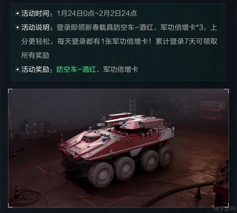 三角洲行动新春活动时间表一览