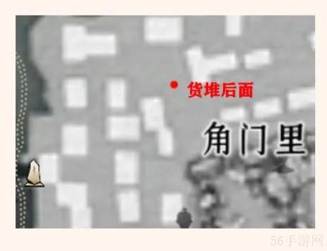 燕云十六声掌中宝全收集位置大全
