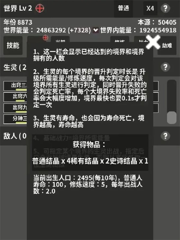 修真世界模拟器新手怎么玩