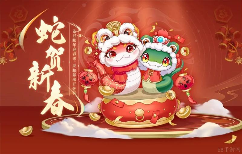 同人圣三国蜀汉传蛇年春节活动主会场‌入口