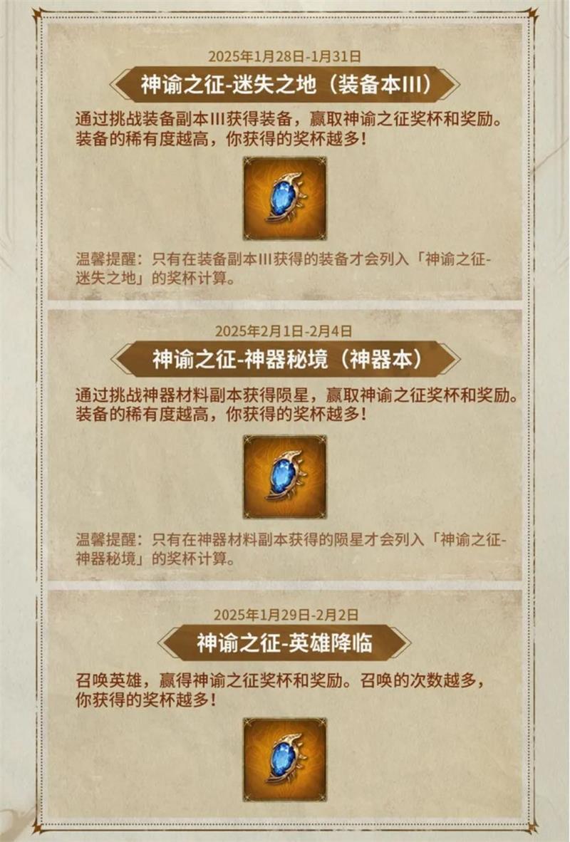 潮汐守望者新春版本活动时间表一览